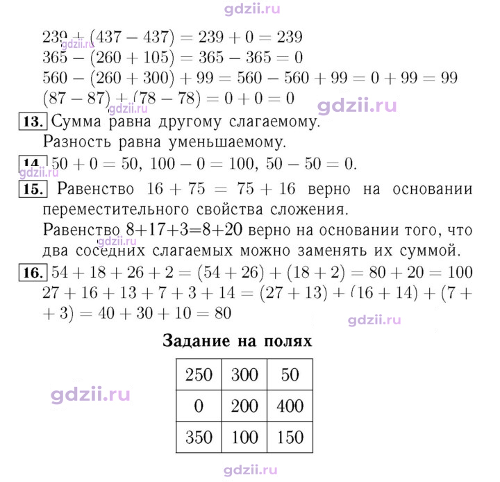 Скан решения номера 91