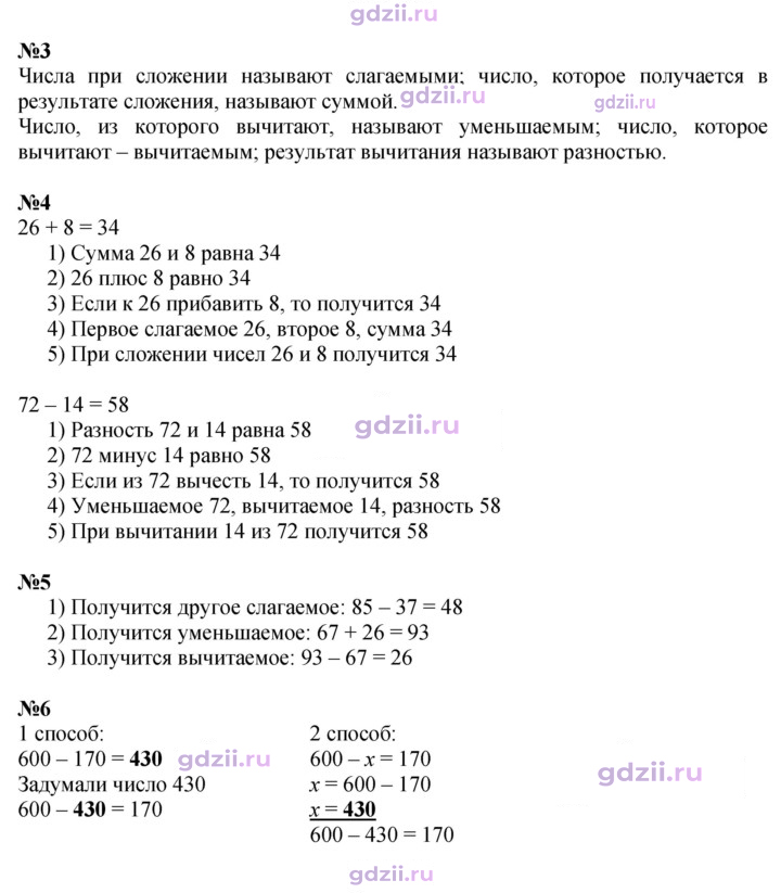 Скан решения номера 92