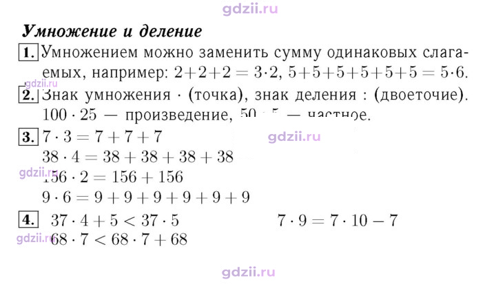 Скан решения номера 92