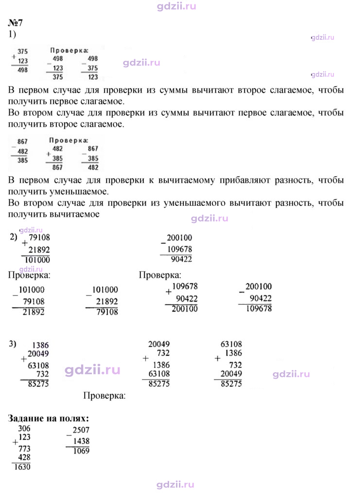 Скан решения номера 92
