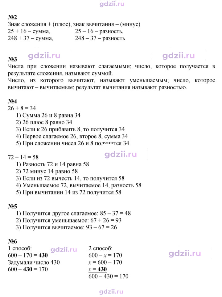 Скан решения номера 92