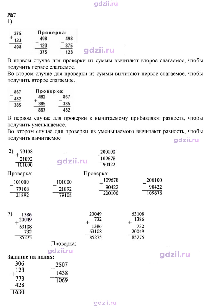 Скан решения номера 92