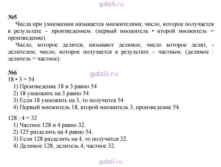 Скан решения номера 92