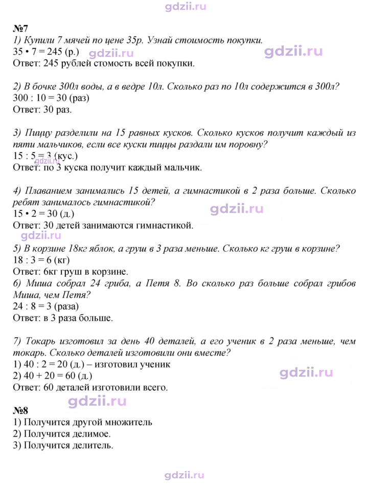 Скан решения номера 92