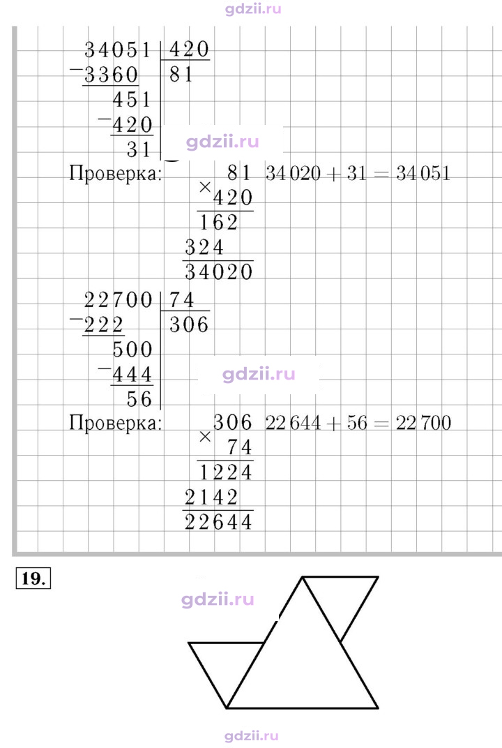 Скан решения номера 93