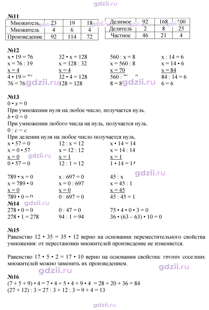 Скан решения номера 93