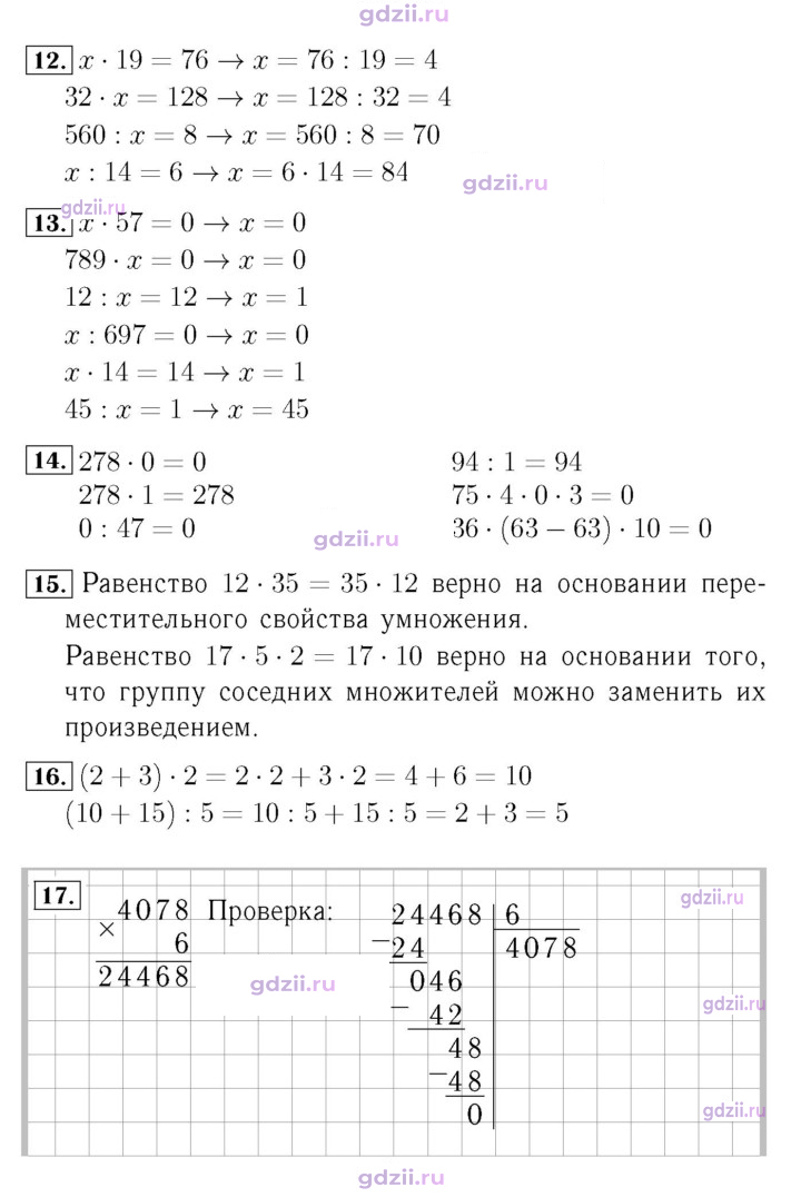 Скан решения номера 93