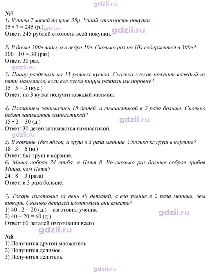 Скан решения номера 94