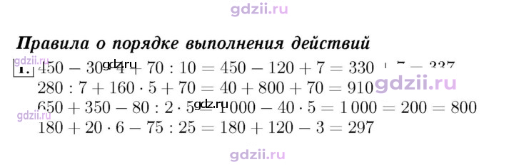 Скан решения номера 94