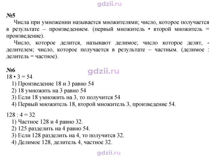 Скан решения номера 94