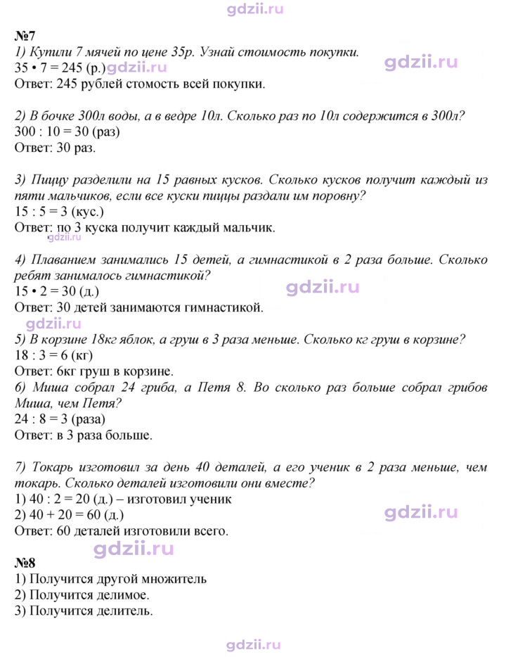 Скан решения номера 94