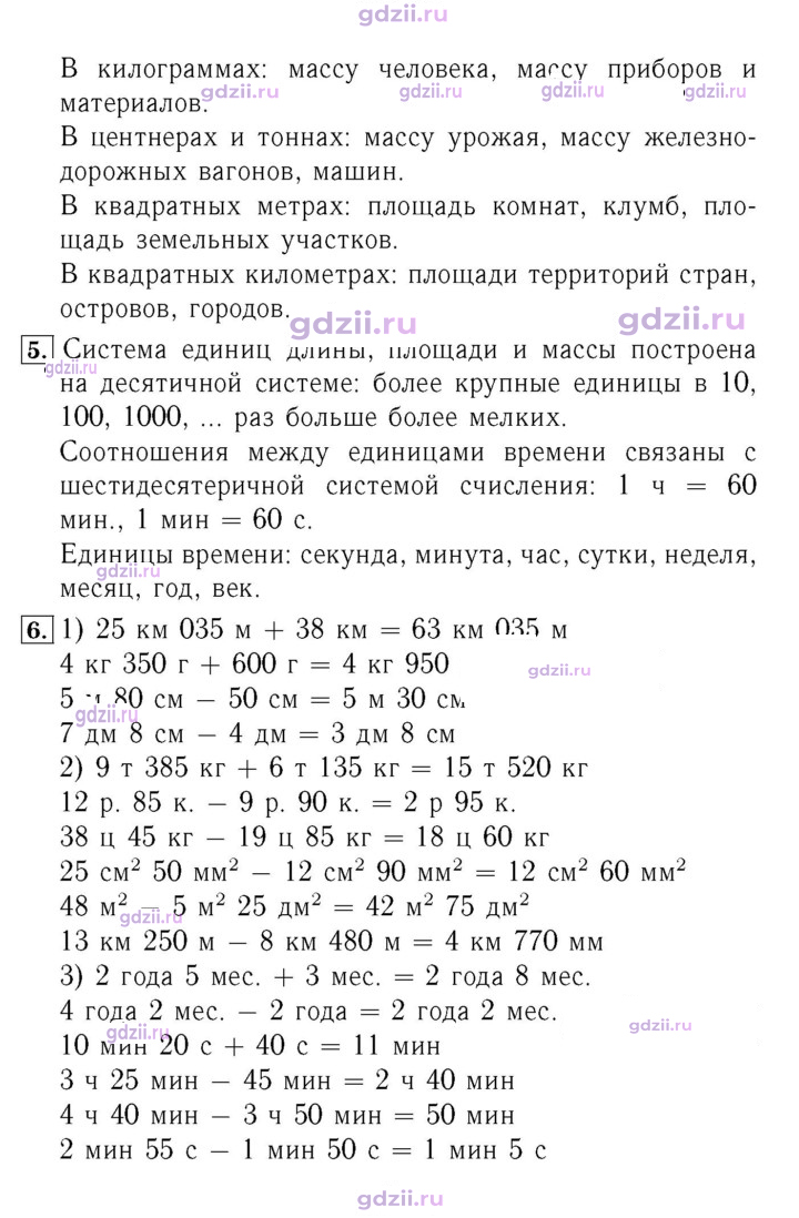Скан решения номера 95