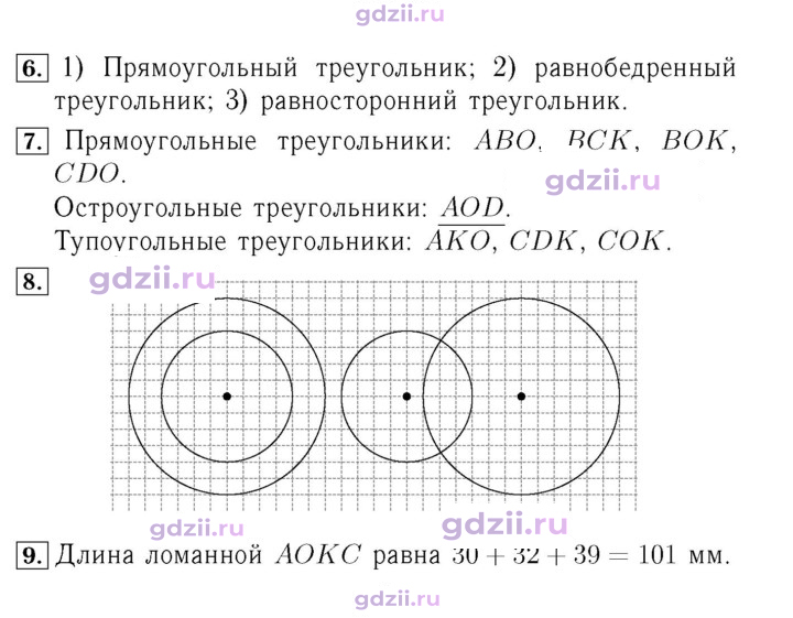 Скан решения номера 96