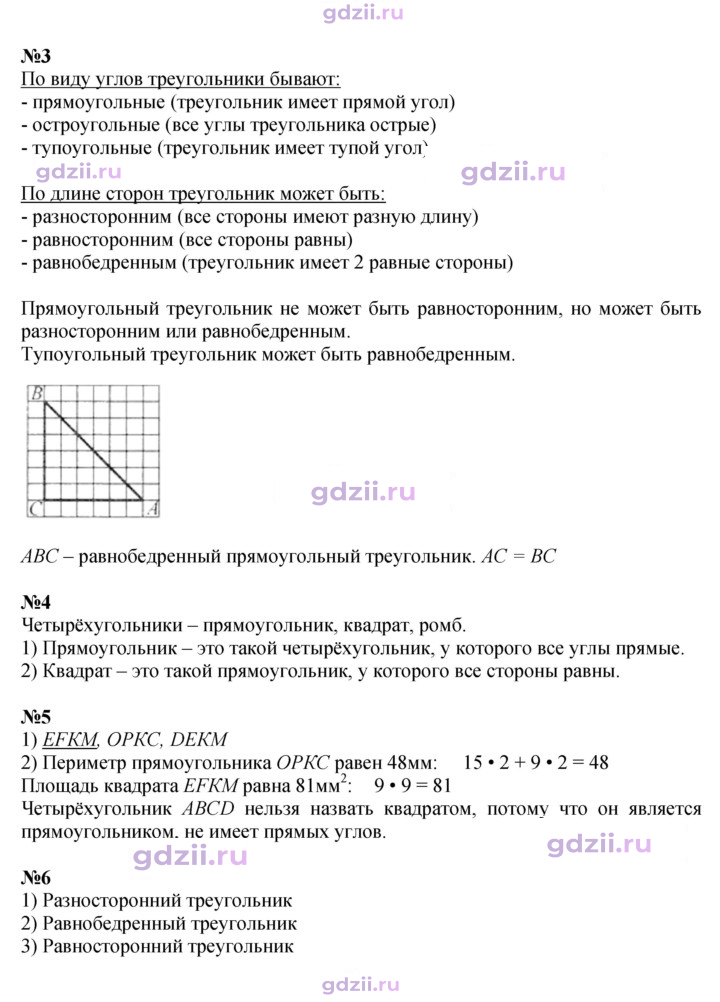 Скан решения номера 96