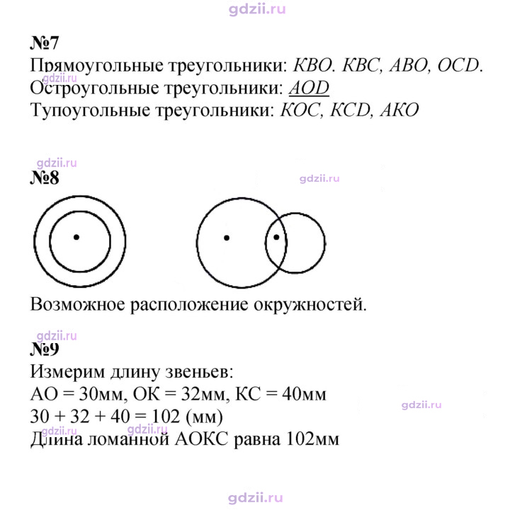 Скан решения номера 96