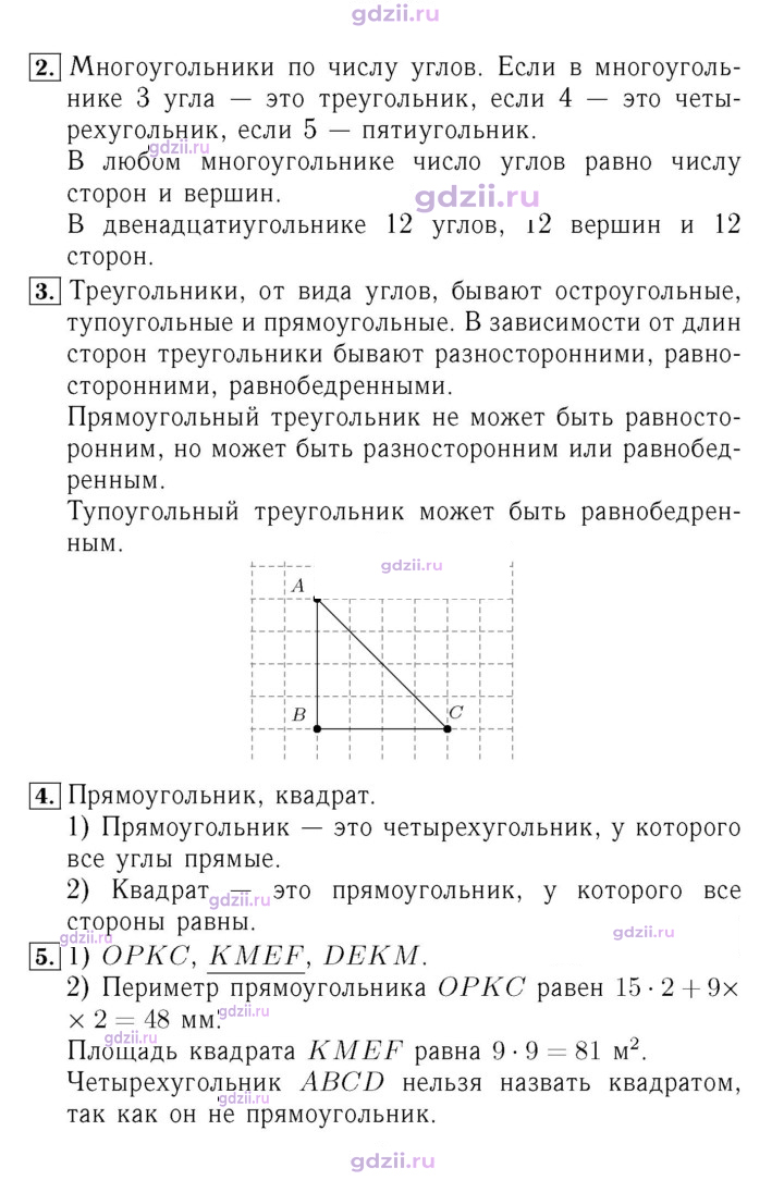 Скан решения номера 96