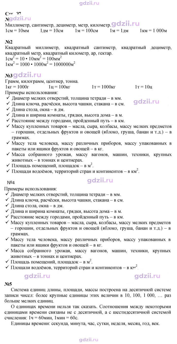 Скан решения номера 97