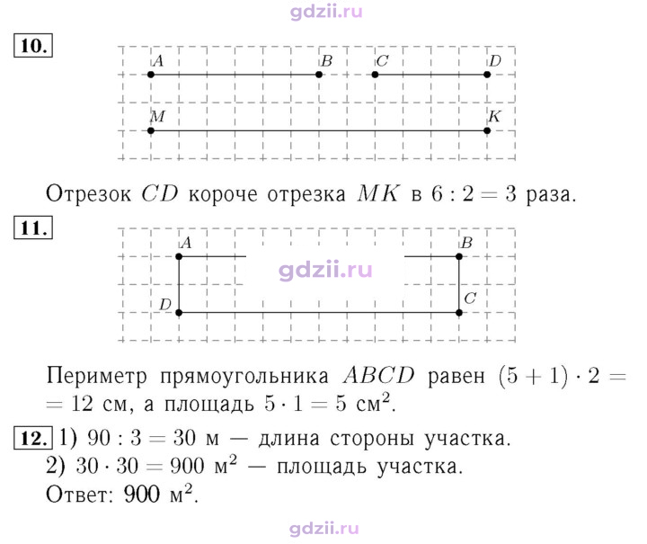 Скан решения номера 97