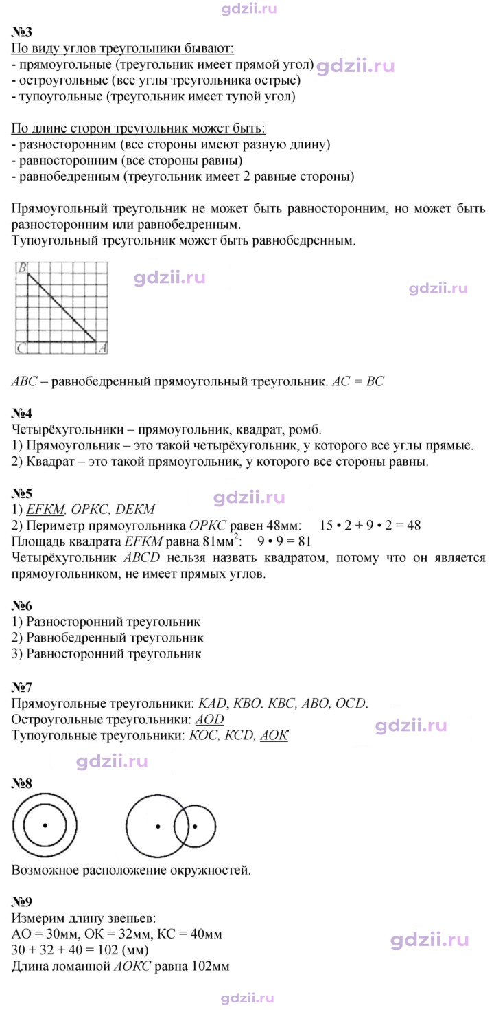 Скан решения номера 98