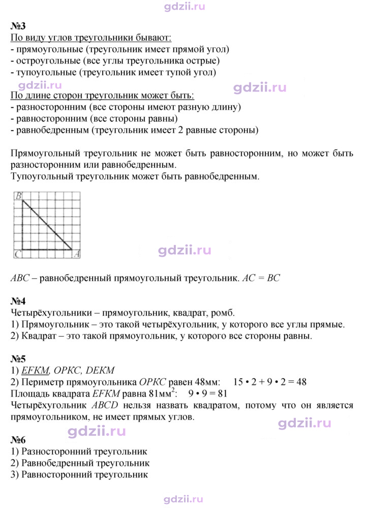 Скан решения номера 98