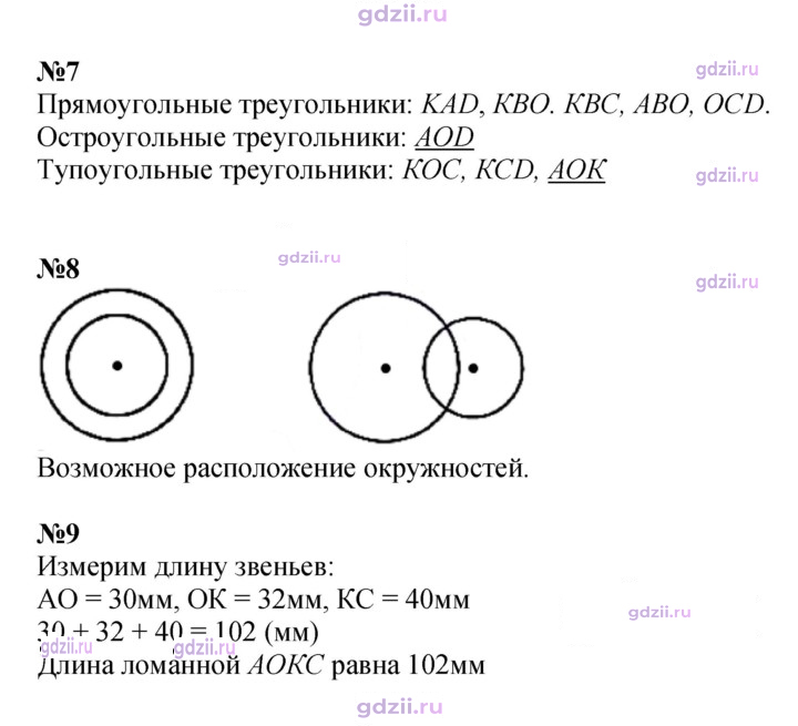 Скан решения номера 98