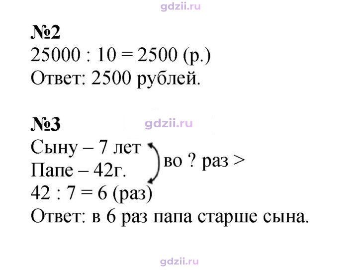 Скан решения номера 98