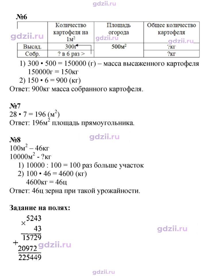 Скан решения номера 98
