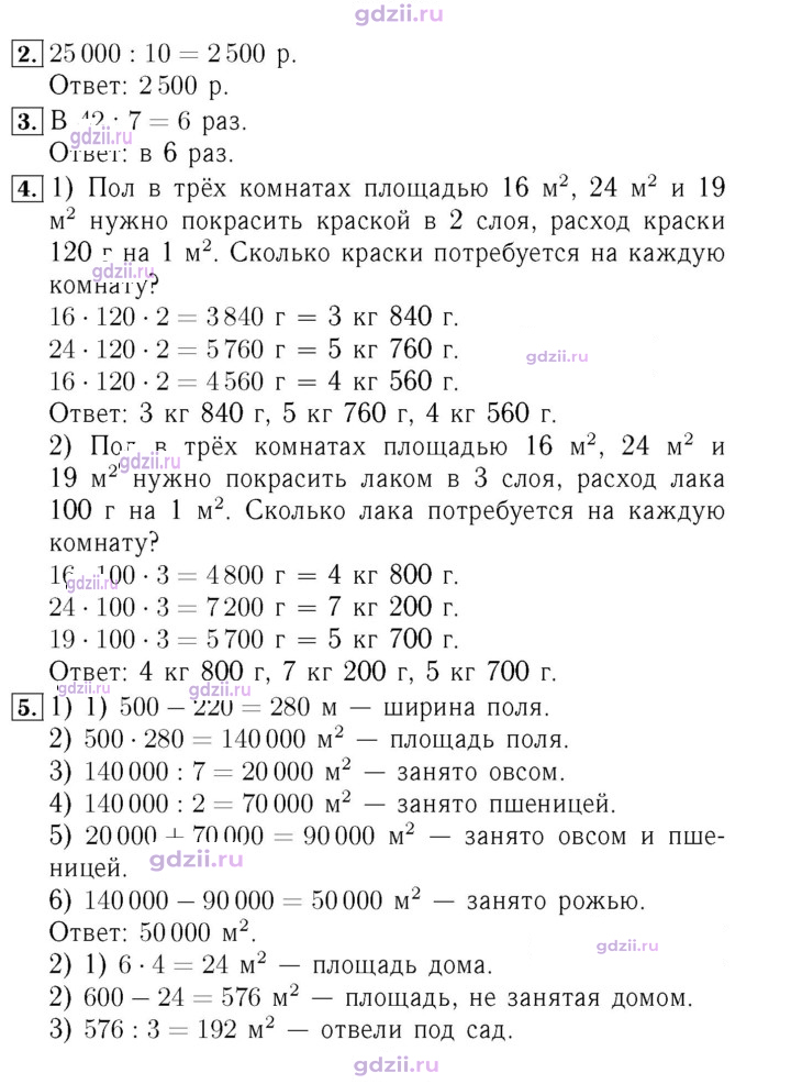 Скан решения номера 98