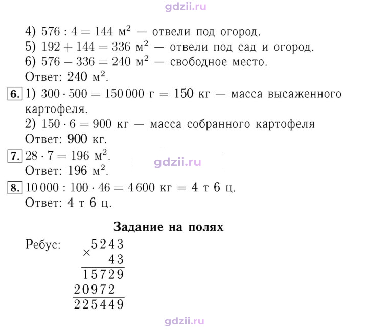 Скан решения номера 98