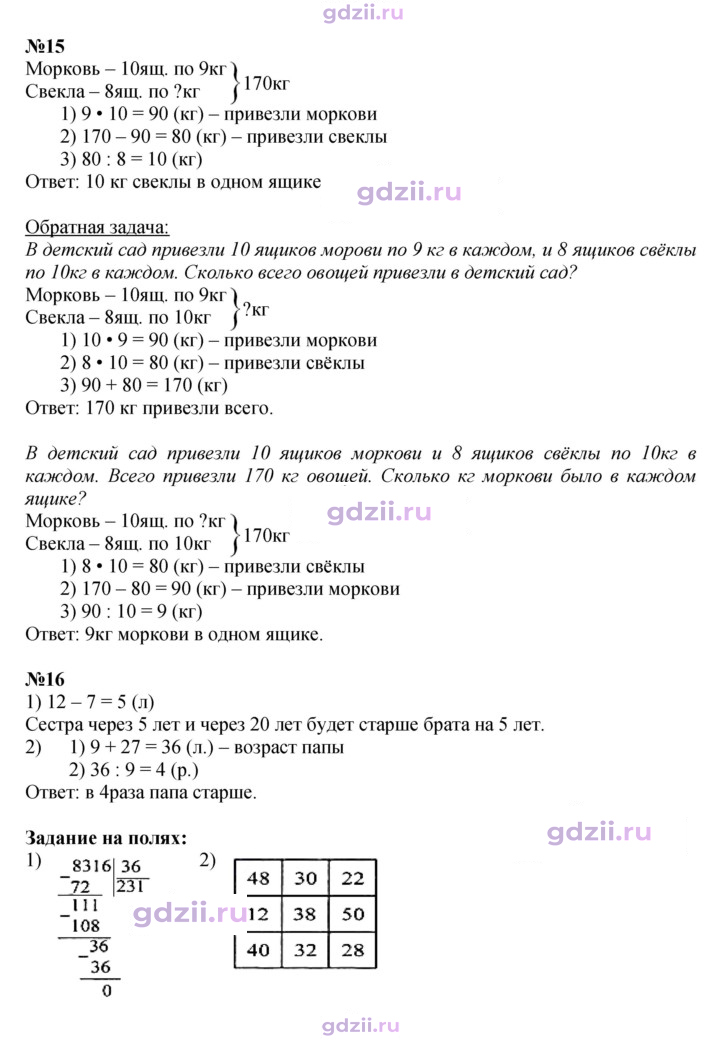 Скан решения номера 99