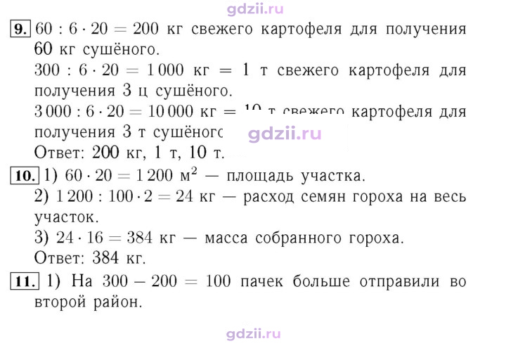 Скан решения номера 99
