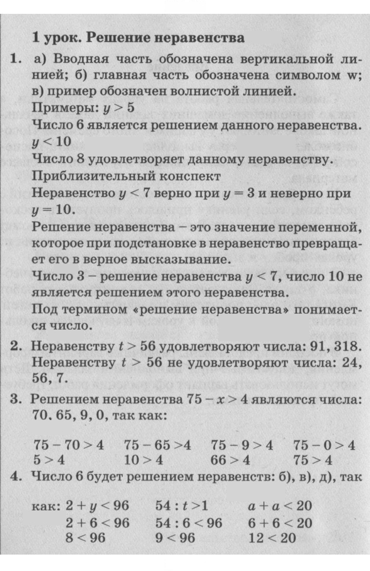 Скан решения номера Урок 1