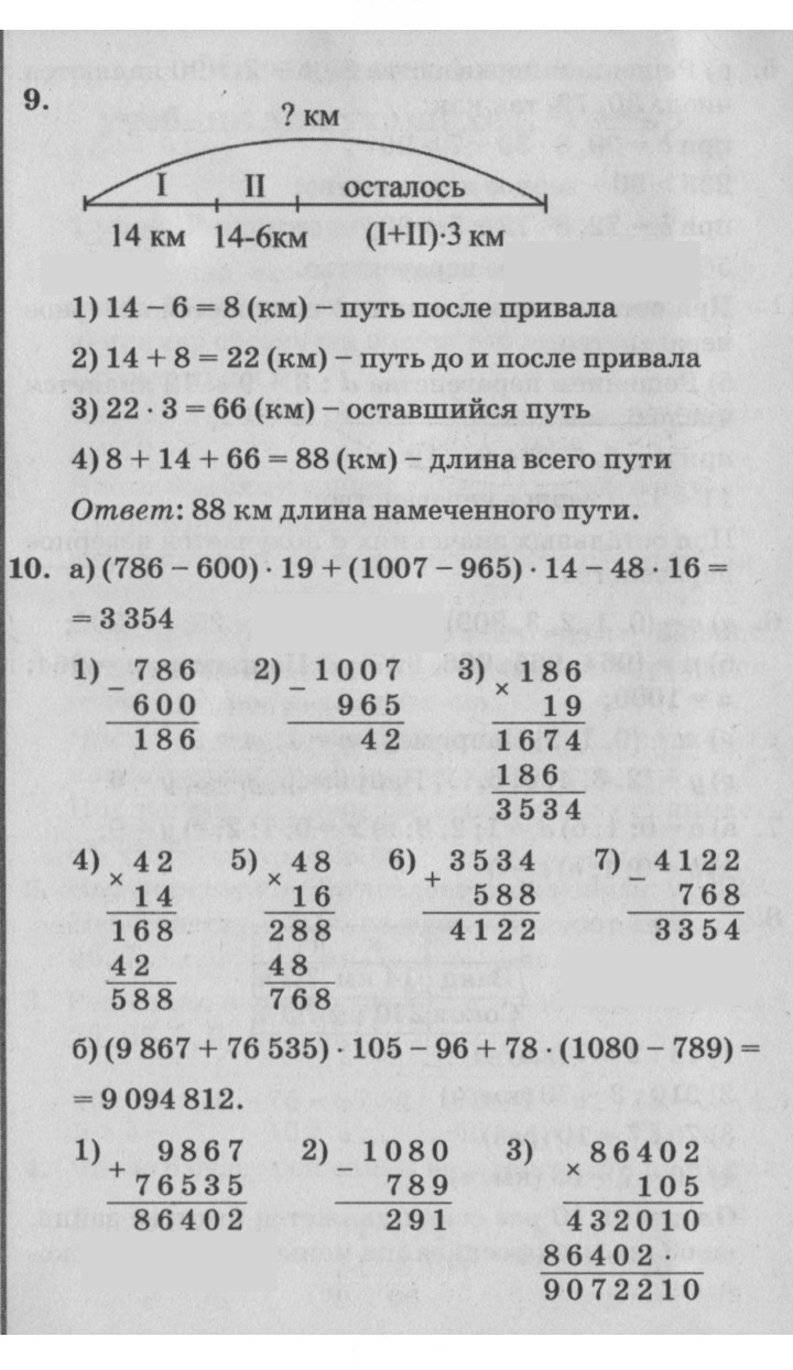 Скан решения номера Урок 1