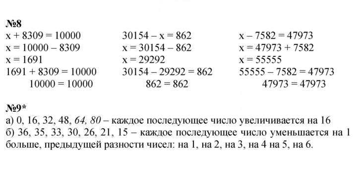 Скан решения номера Урок 1