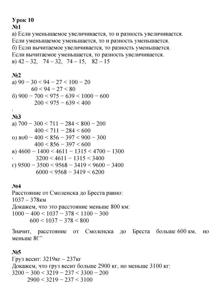 Скан решения номера Урок 10