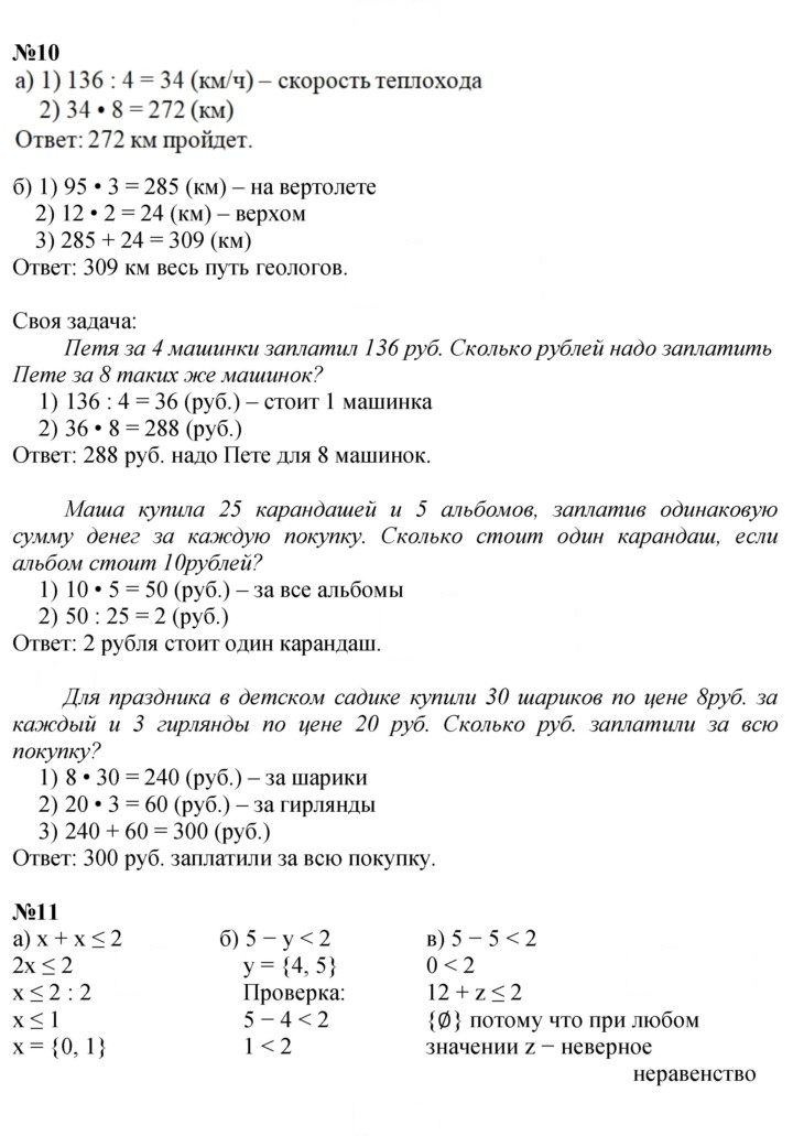 Скан решения номера Урок 10
