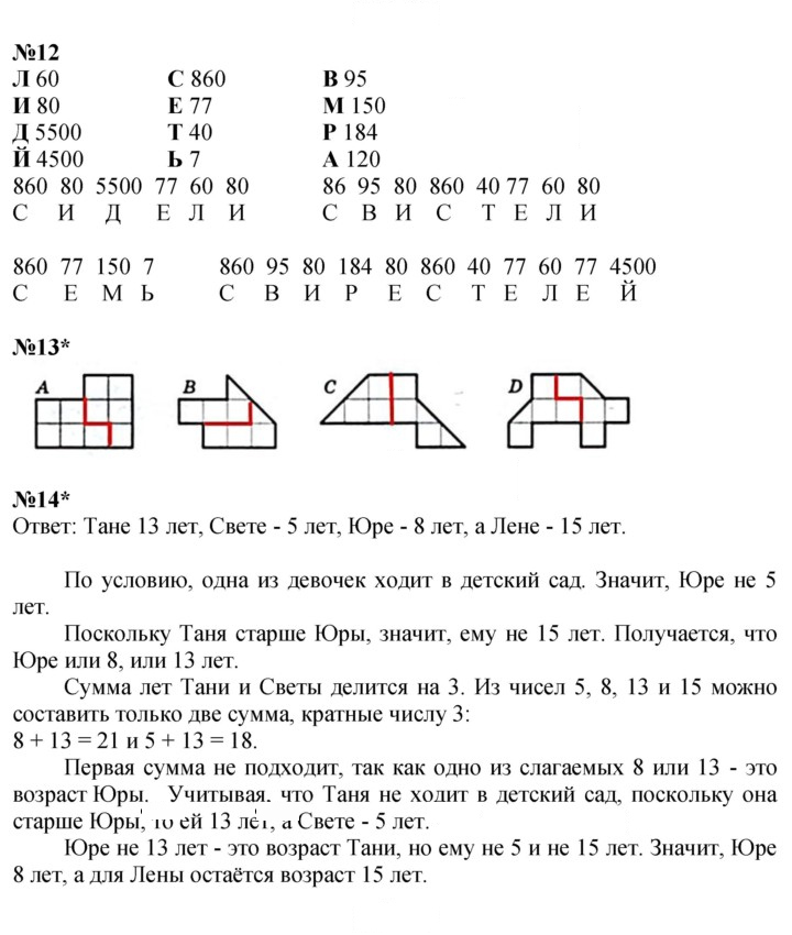 Скан решения номера Урок 10