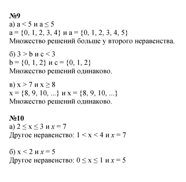 Скан решения номера Урок 10