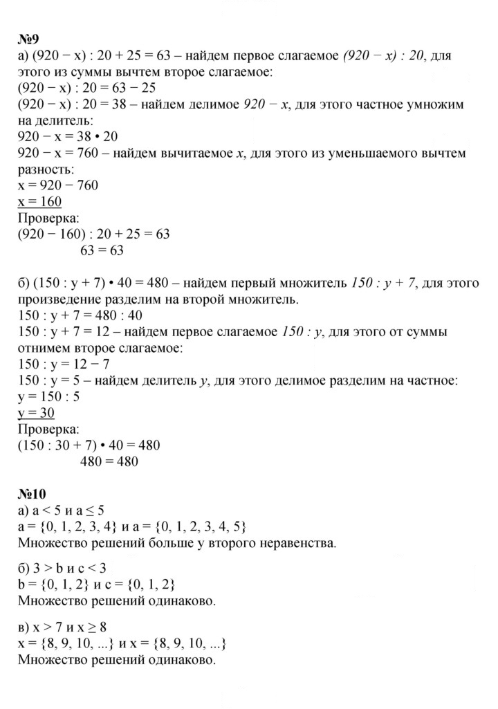 Скан решения номера Урок 10