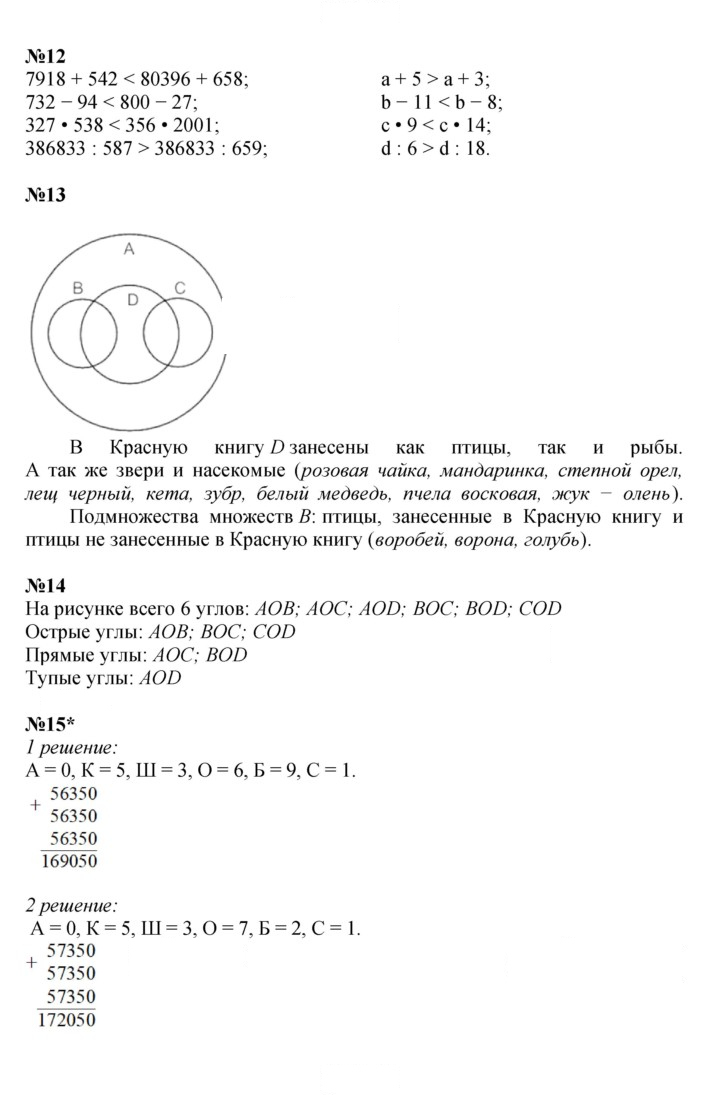 Скан решения номера Урок 10