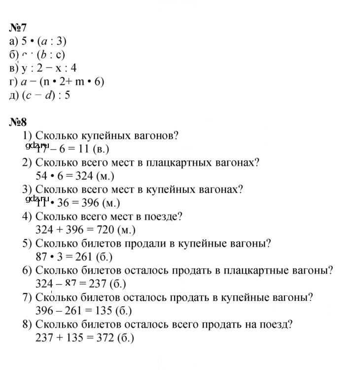 Скан решения номера Урок 10