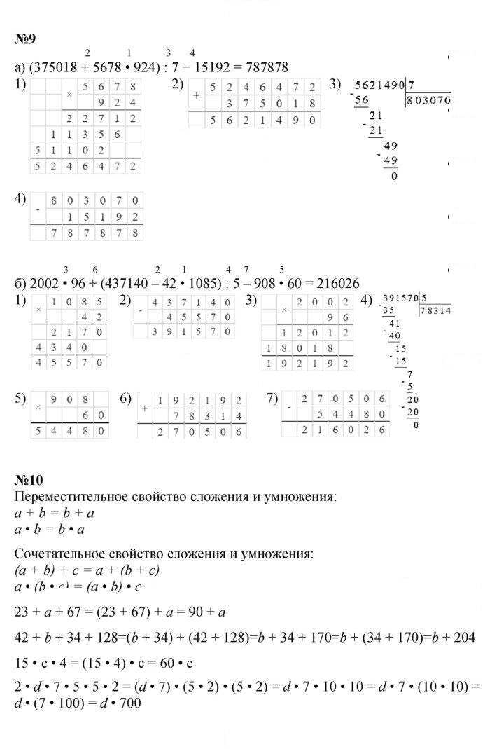Скан решения номера Урок 10
