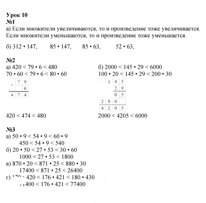 Скан решения номера Урок 10
