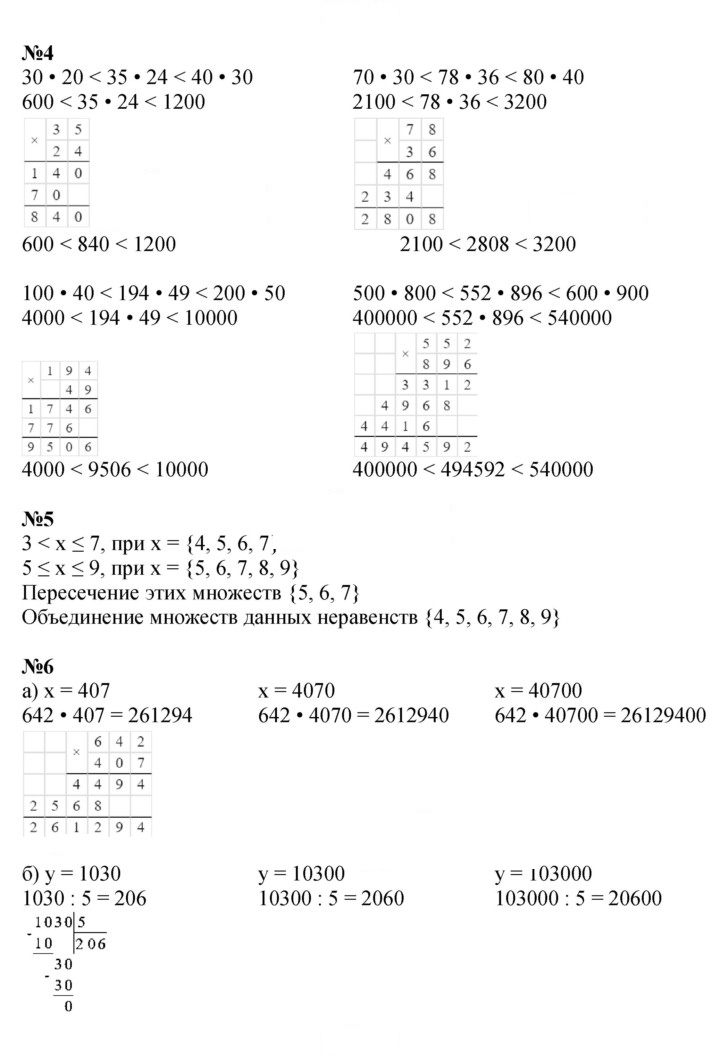 Скан решения номера Урок 10