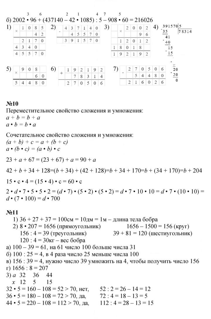 Скан решения номера Урок 10