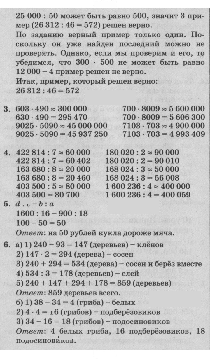 Скан решения номера Урок 10