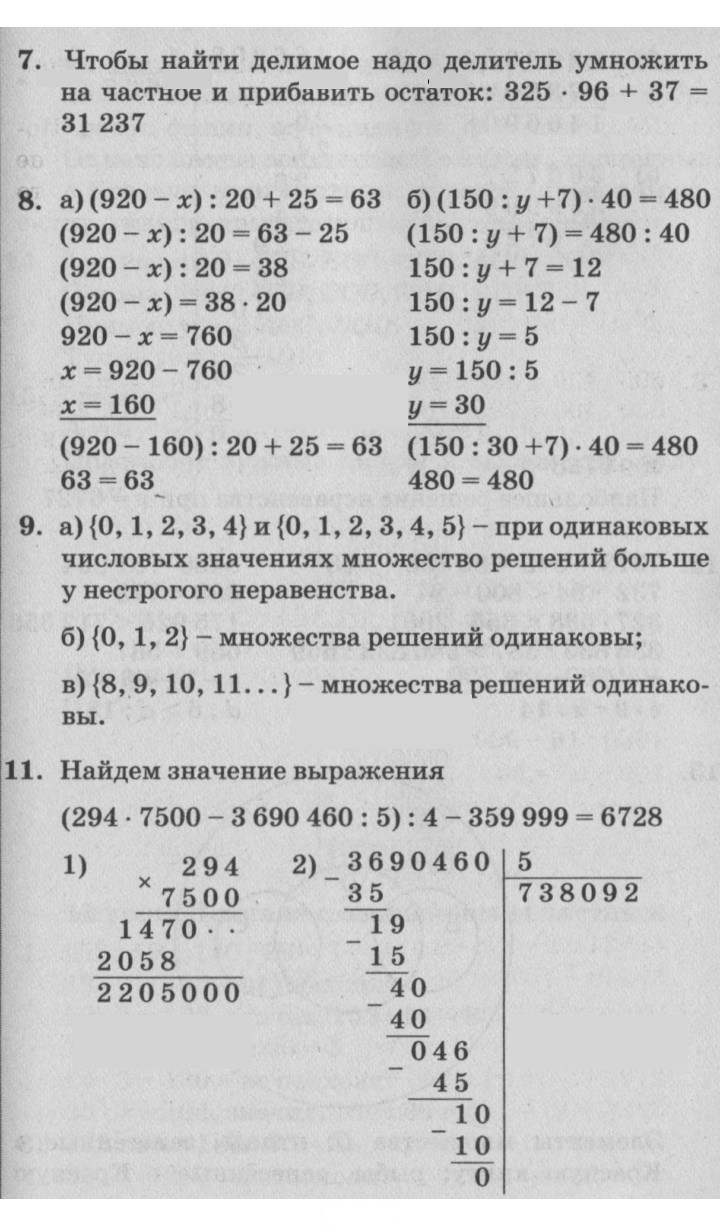 Скан решения номера Урок 10