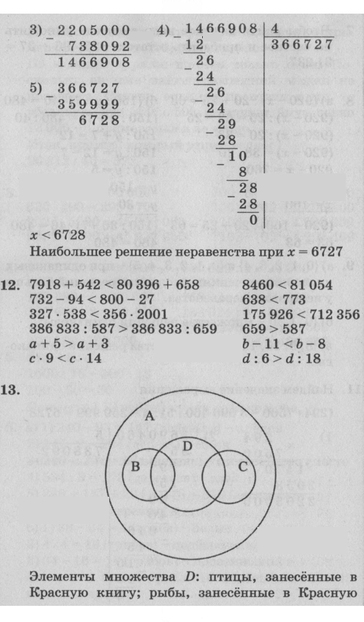 Скан решения номера Урок 10