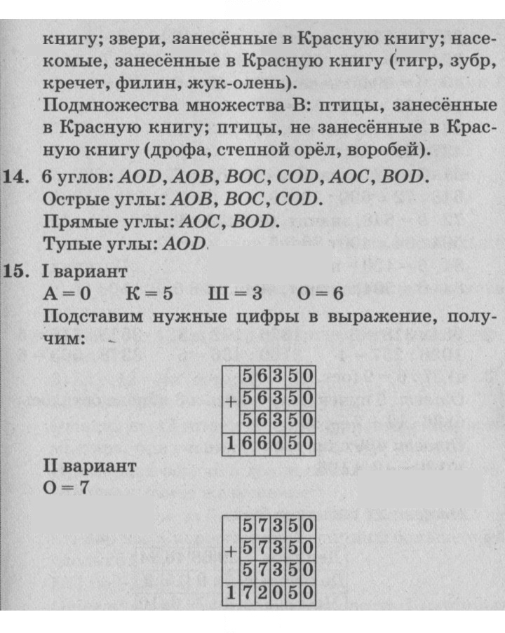 Скан решения номера Урок 10