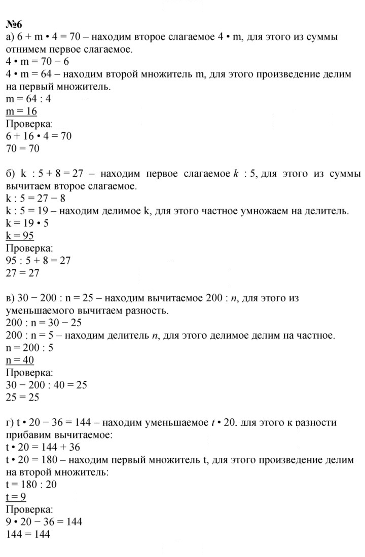 Скан решения номера Урок 10